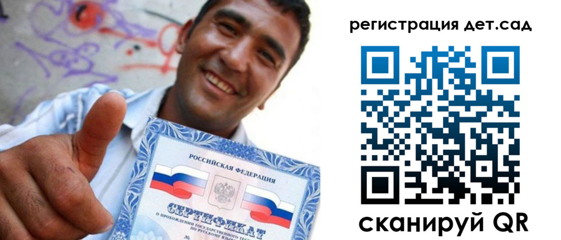 временная регистрация адрес в Межгорье