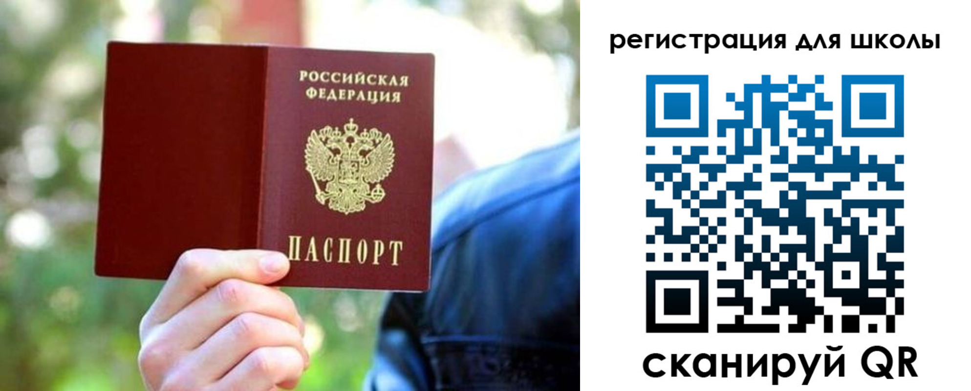 прописка законно в Межгорье