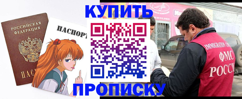 где прописаться в Межгорье